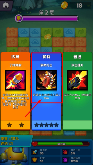 砖块英雄