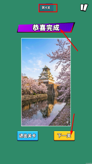 拼图游世界