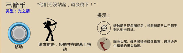 火柴人战争遗产3免费版