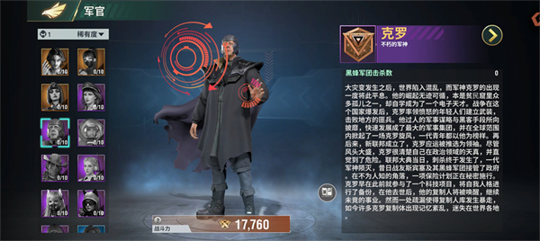 王牌机甲