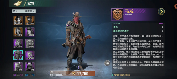 王牌机甲
