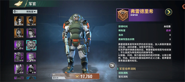 王牌机甲