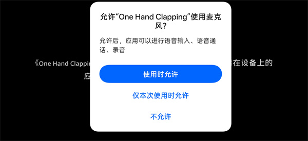 单手鼓掌