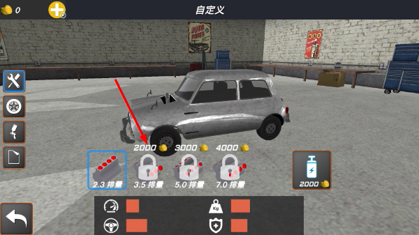 撞车派对