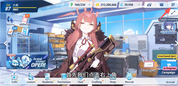 碧蓝档案