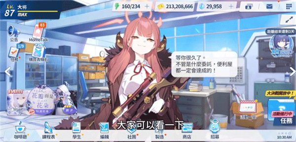 碧蓝档案