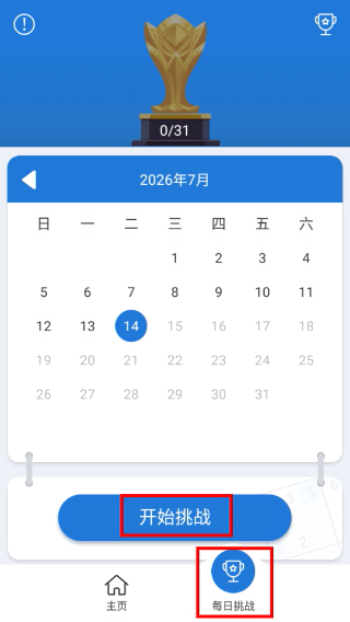 拼来拼趣最新版