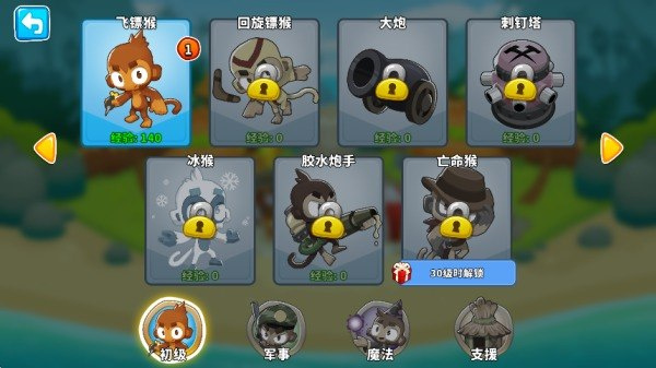 塔防6