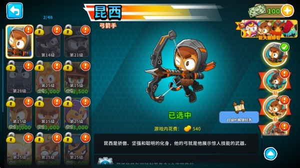 塔防6