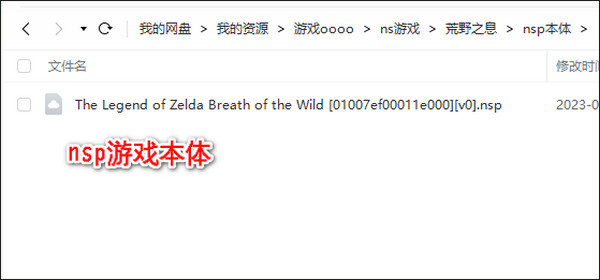 塞尔达传说荒野之息