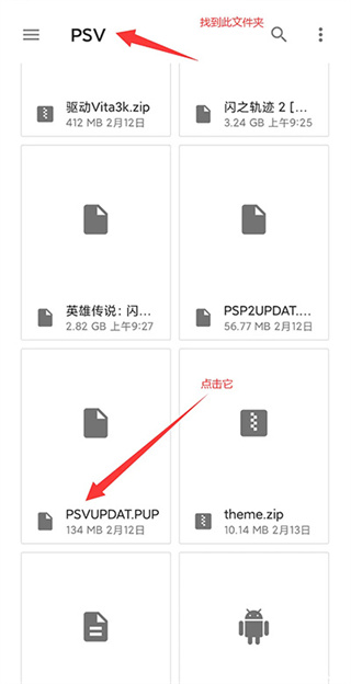 Vita3k模拟器手机版Vita3k Emulator