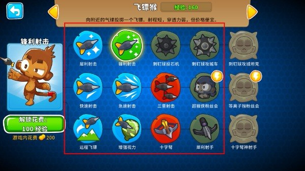 塔防6官网下载安装