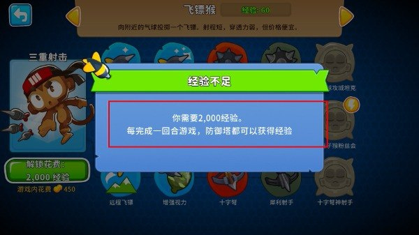 塔防6官网下载安装