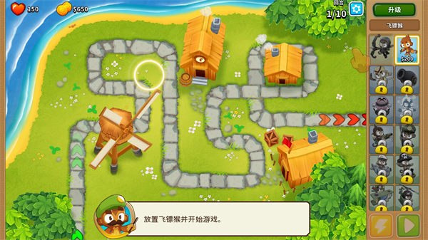 塔防6免费完整版