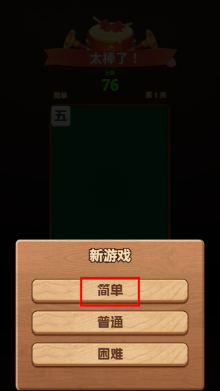 麻将对对消除