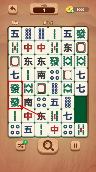 麻将对对消除