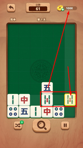 麻将对对消除