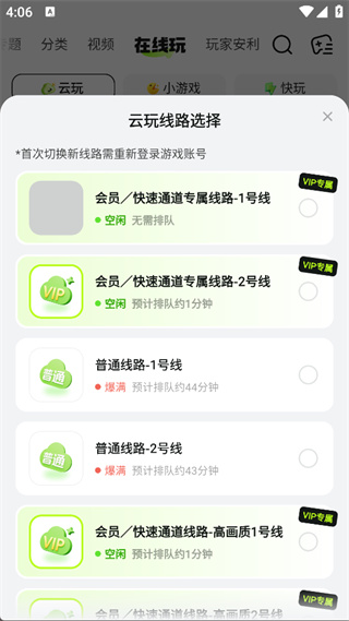 好游快爆