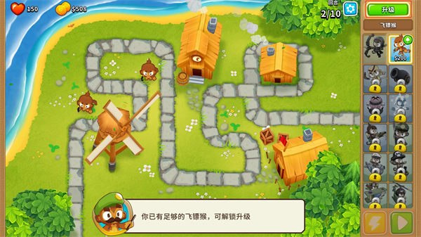 塔防6手机版