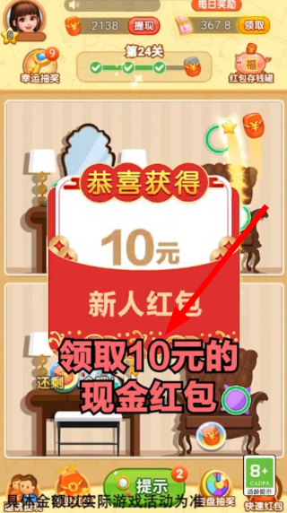 萝莉来找茬