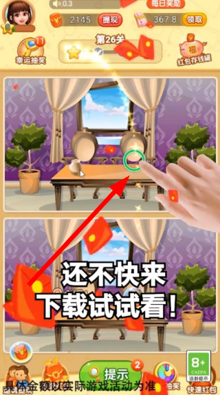 萝莉来找茬