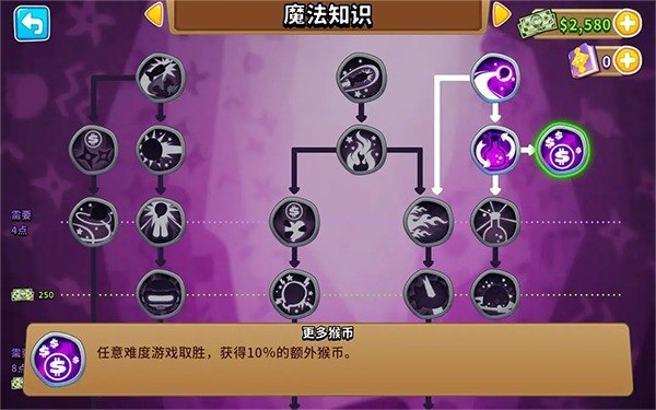 塔防6下载安装