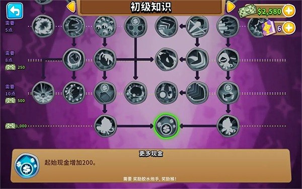 塔防6下载安装