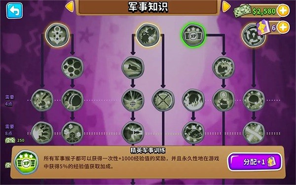 塔防6下载安装