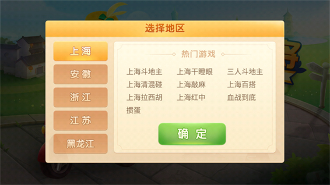 哈灵麻将最新版app下载