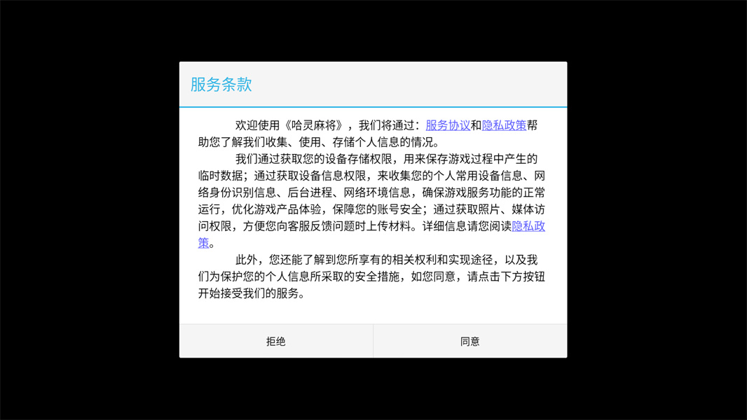 哈灵麻将最新版app下载