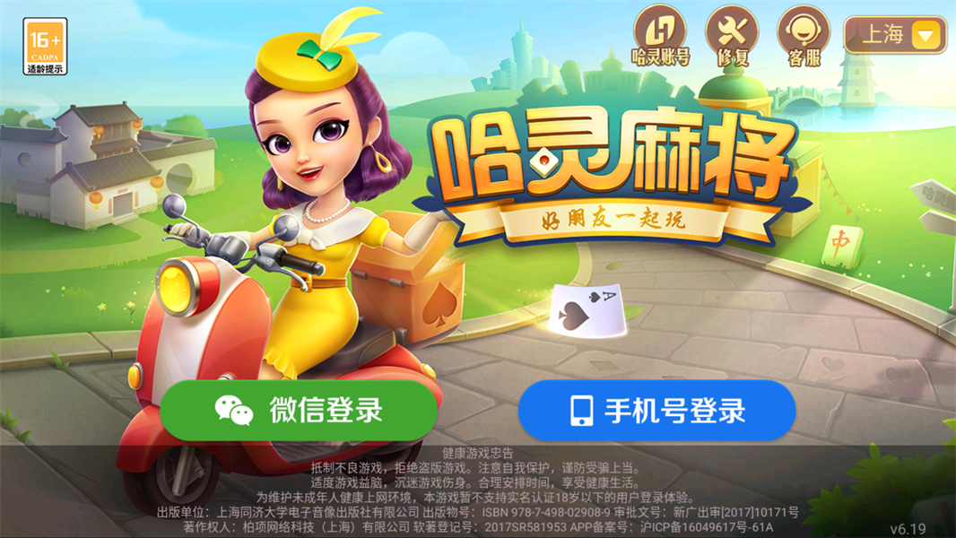 哈灵麻将最新版app下载