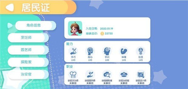 小镇之心taptap