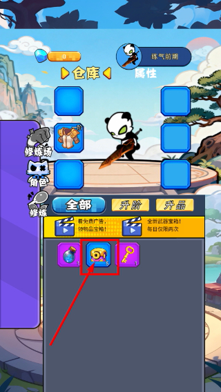 登仙录