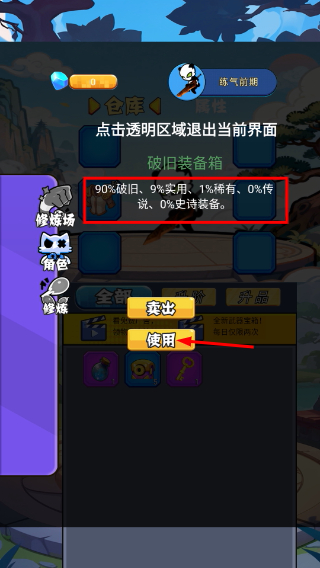 登仙录