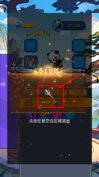 登仙录