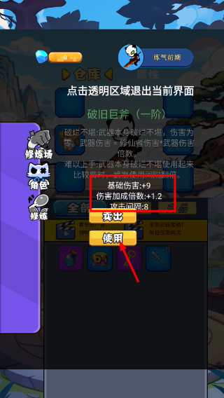 登仙录