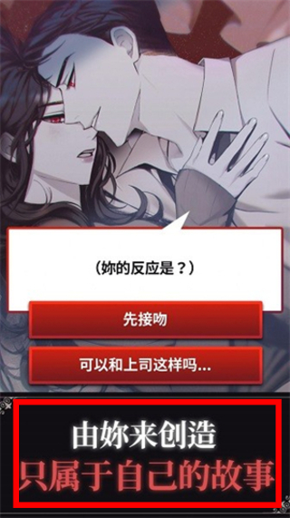 鲜血之吻
