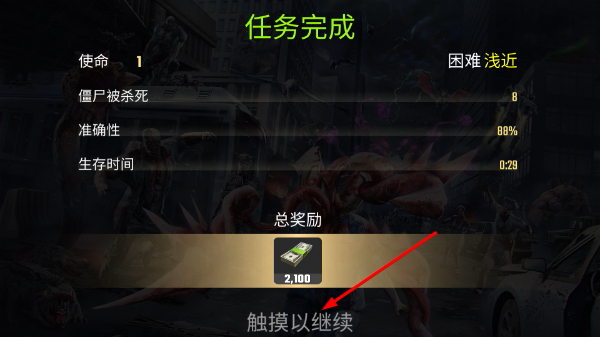 僵尸火力无限金币版