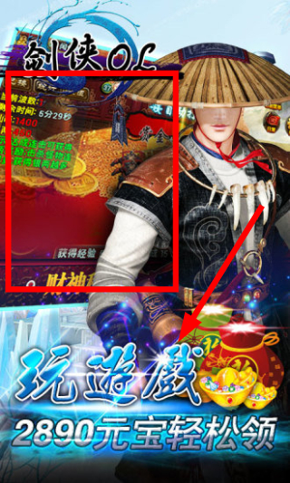 剑侠ol
