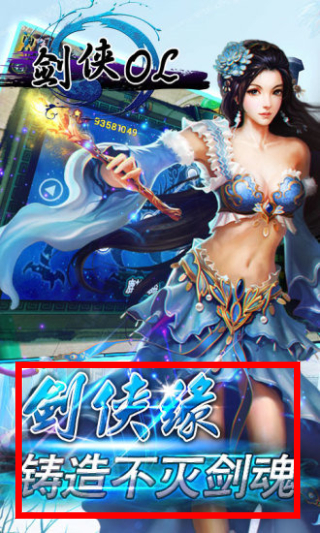 剑侠ol