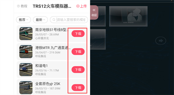 模拟火车中国站中文版(Train Sim 2019)