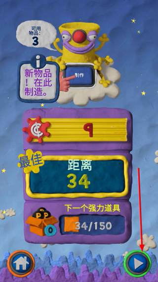 粘土果酱无限钱