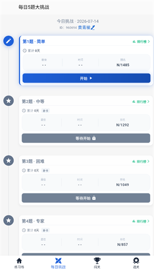 数独控