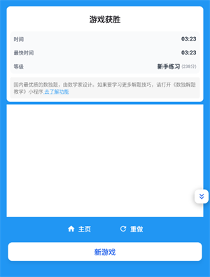 数独控