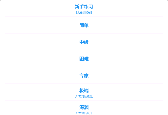 数独控