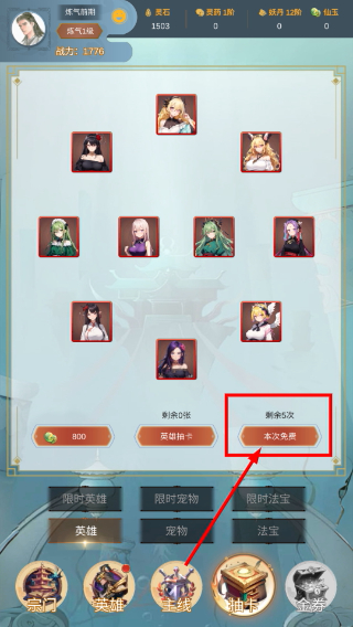 最强宗主