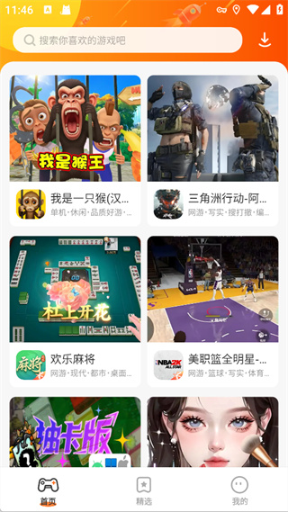 樱花迷你秀