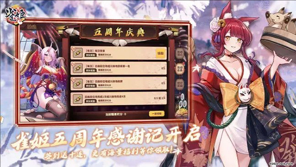 雀姬bilibili版