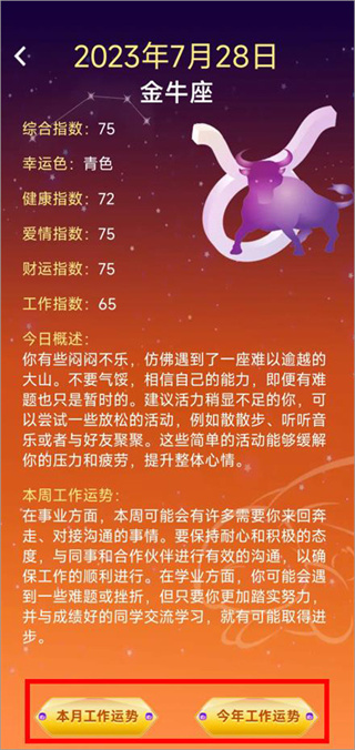 前兔似锦游戏