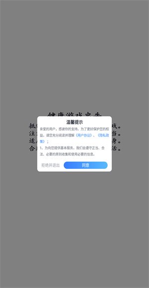 王道三国